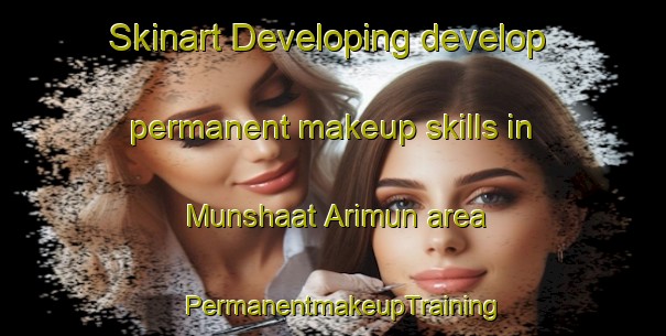 Skinart Developing develop permanent makeup skills in Munshaat Arimun area | PermanentmakeupTraining | PermanentmakeupClasses | SkinartTraining-Egypt