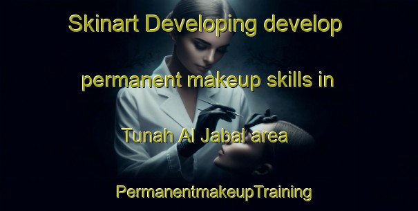 Skinart Developing develop permanent makeup skills in Tunah Al Jabal area | PermanentmakeupTraining | PermanentmakeupClasses | SkinartTraining-Egypt