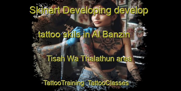 Skinart Developing develop tattoo skils in Al Banzin Tisah Wa Thalathun area | TattooTraining | TattooClasses | SkinartTraining-Egypt