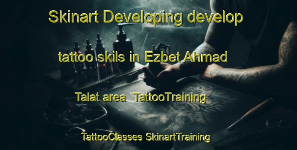 Skinart Developing develop tattoo skils in Ezbet Ahmad Talat area | #TattooTraining #TattooClasses #SkinartTraining-Egypt