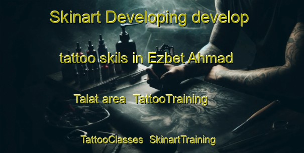 Skinart Developing develop tattoo skils in Ezbet Ahmad Talat area | TattooTraining | TattooClasses | SkinartTraining-Egypt
