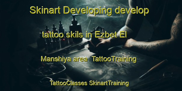 Skinart Developing develop tattoo skils in Ezbet El Manshiya area | #TattooTraining #TattooClasses #SkinartTraining-Egypt