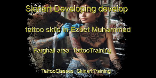 Skinart Developing develop tattoo skils in Ezbet Muhammad Farghali area | TattooTraining | TattooClasses | SkinartTraining-Egypt