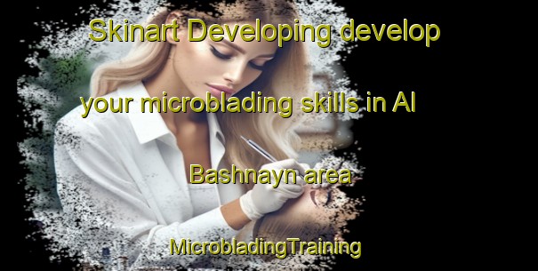 Skinart Developing develop your microblading skills in Al Bashnayn area | #MicrobladingTraining #MicrobladingClasses #SkinartTraining-Egypt