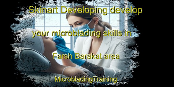 Skinart Developing develop your microblading skills in Farsh Barakat area | #MicrobladingTraining #MicrobladingClasses #SkinartTraining-Egypt