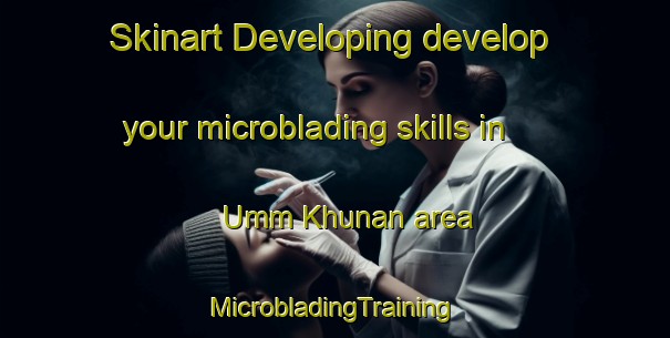 Skinart Developing develop your microblading skills in Umm Khunan area | #MicrobladingTraining #MicrobladingClasses #SkinartTraining-Egypt