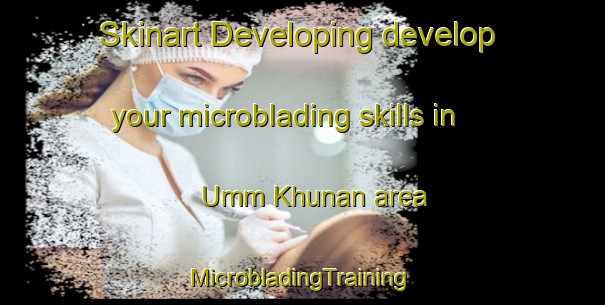 Skinart Developing develop your microblading skills in Umm Khunan area | #MicrobladingTraining #MicrobladingClasses #SkinartTraining-Egypt