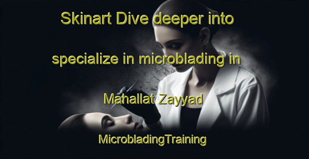 Skinart Dive deeper into specialize in microblading in Mahallat Zayyad | #MicrobladingTraining #MicrobladingClasses #SkinartTraining-Egypt