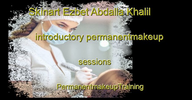 Skinart Ezbet Abdalla Khalil introductory permanentmakeup sessions | #PermanentmakeupTraining #PermanentmakeupClasses #SkinartTraining-Egypt