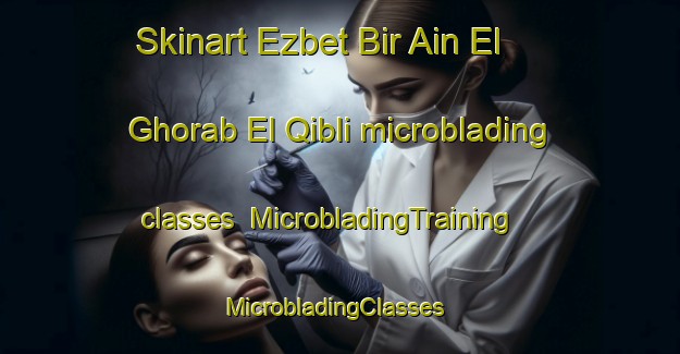 Skinart Ezbet Bir Ain El Ghorab El Qibli microblading classes | MicrobladingTraining | MicrobladingClasses | SkinartTraining-Egypt