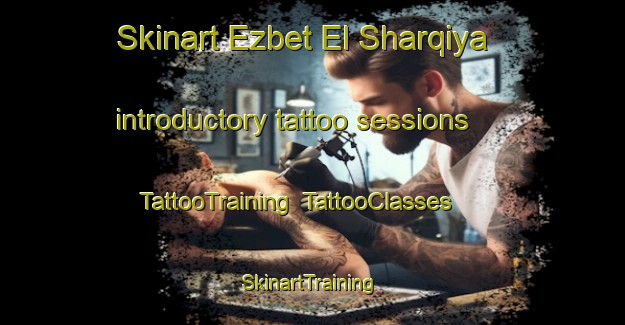 Skinart Ezbet El Sharqiya introductory tattoo sessions | TattooTraining | TattooClasses | SkinartTraining-Egypt