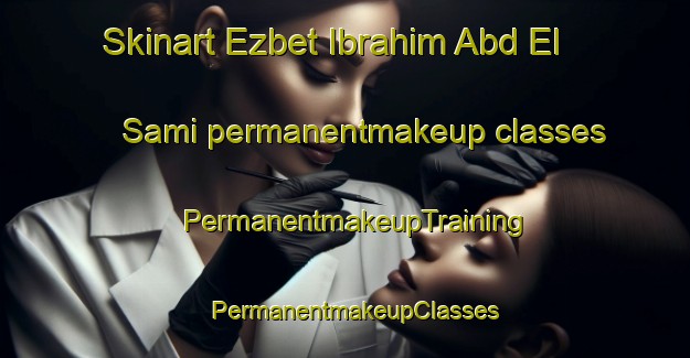Skinart Ezbet Ibrahim Abd El Sami permanentmakeup classes | PermanentmakeupTraining | PermanentmakeupClasses | SkinartTraining-Egypt