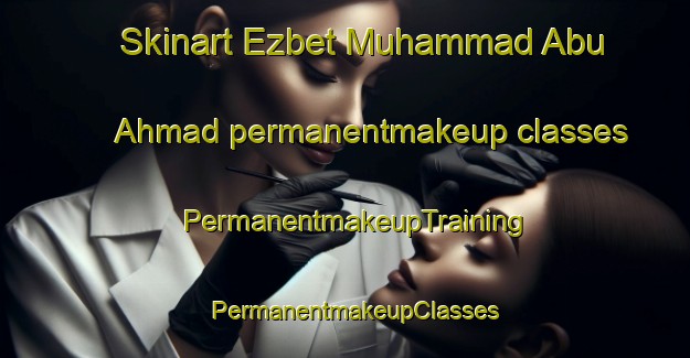 Skinart Ezbet Muhammad Abu Ahmad permanentmakeup classes | PermanentmakeupTraining | PermanentmakeupClasses | SkinartTraining-Egypt