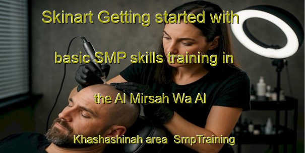 Skinart Getting started with basic SMP skills training in the Al Mirsah Wa Al Khashashinah area | SmpTraining | SmpClasses | SkinartTraining-Egypt
