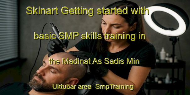 Skinart Getting started with basic SMP skills training in the Madinat As Sadis Min Uktubar area | SmpTraining | SmpClasses | SkinartTraining-Egypt