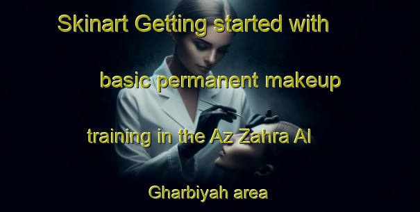 Skinart Getting started with basic permanent makeup training in the Az Zahra Al Gharbiyah area | PermanentmakeupTraining | PermanentmakeupClasses | SkinartTraining-Egypt