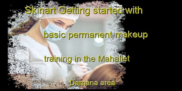 Skinart Getting started with basic permanent makeup training in the Mahallet Damana area | PermanentmakeupTraining | PermanentmakeupClasses | SkinartTraining-Egypt