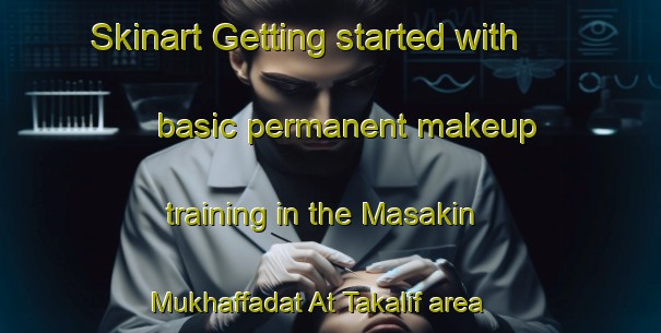 Skinart Getting started with basic permanent makeup training in the Masakin Mukhaffadat At Takalif area | PermanentmakeupTraining | PermanentmakeupClasses | SkinartTraining-Egypt