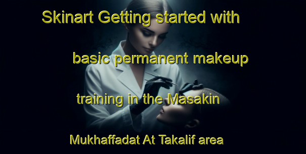 Skinart Getting started with basic permanent makeup training in the Masakin Mukhaffadat At Takalif area | PermanentmakeupTraining | PermanentmakeupClasses | SkinartTraining-Egypt