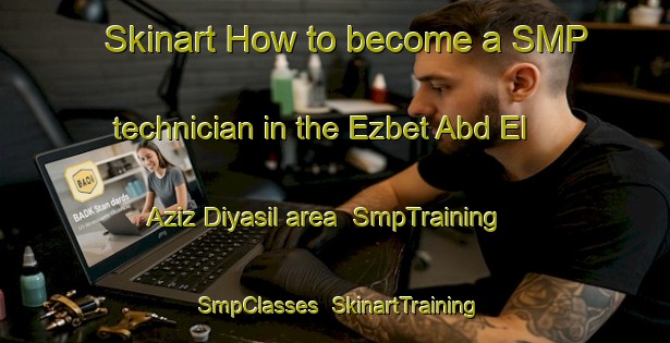 Skinart How to become a SMP technician in the Ezbet Abd El Aziz Diyasil area | SmpTraining | SmpClasses | SkinartTraining-Egypt
