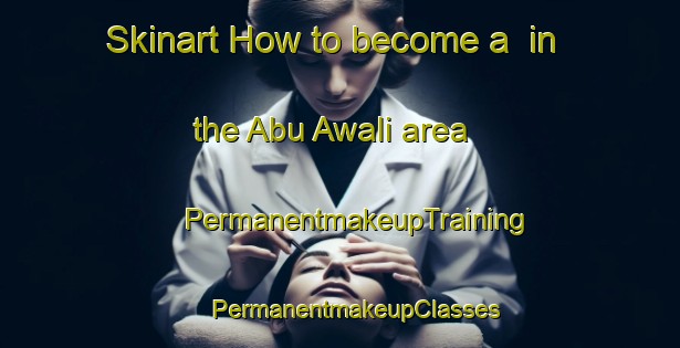 Skinart How to become a  in the Abu Awali area | #PermanentmakeupTraining #PermanentmakeupClasses #SkinartTraining-Egypt