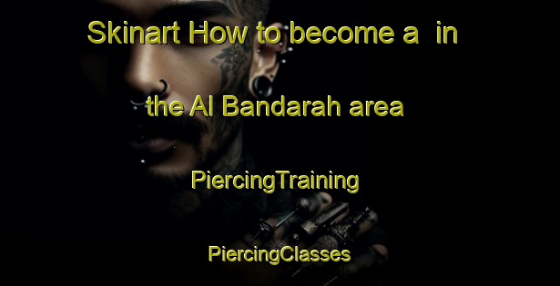 Skinart How to become a  in the Al Bandarah area | #PiercingTraining #PiercingClasses #SkinartTraining-Egypt