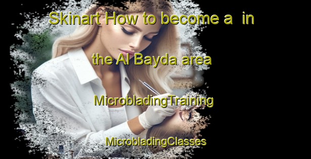 Skinart How to become a  in the Al Bayda area | #MicrobladingTraining #MicrobladingClasses #SkinartTraining-Egypt