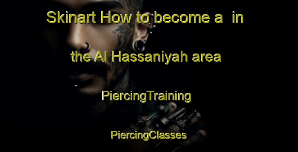 Skinart How to become a  in the Al Hassaniyah area | #PiercingTraining #PiercingClasses #SkinartTraining-Egypt