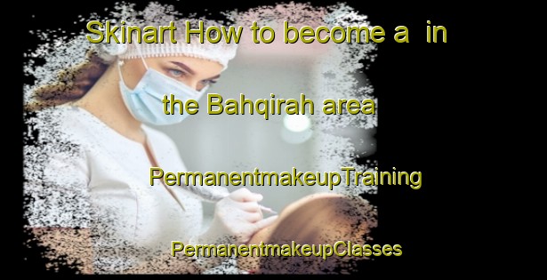 Skinart How to become a  in the Bahqirah area | #PermanentmakeupTraining #PermanentmakeupClasses #SkinartTraining-Egypt