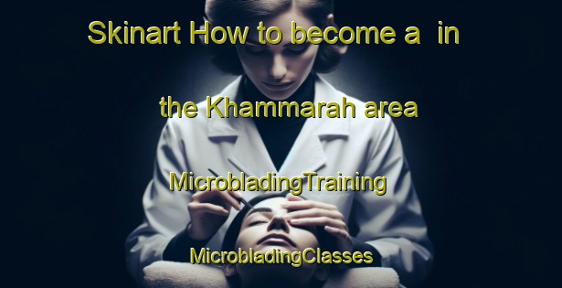 Skinart How to become a  in the Khammarah area | #MicrobladingTraining #MicrobladingClasses #SkinartTraining-Egypt