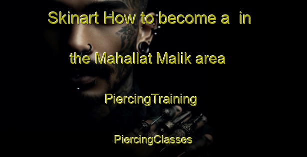 Skinart How to become a  in the Mahallat Malik area | #PiercingTraining #PiercingClasses #SkinartTraining-Egypt