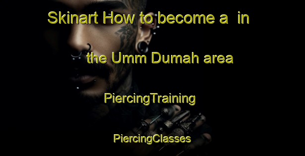 Skinart How to become a  in the Umm Dumah area | #PiercingTraining #PiercingClasses #SkinartTraining-Egypt