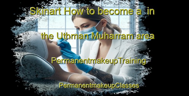 Skinart How to become a  in the Uthman Muharram area | #PermanentmakeupTraining #PermanentmakeupClasses #SkinartTraining-Egypt