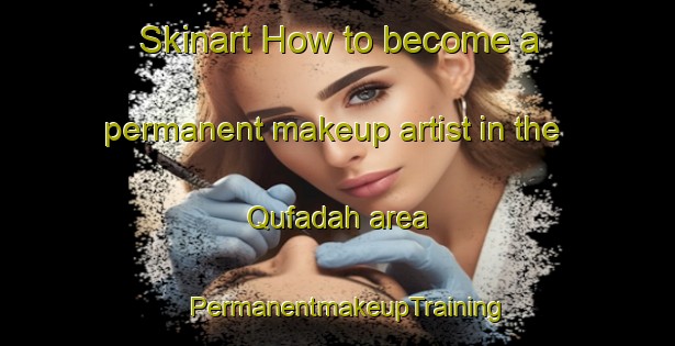 Skinart How to become a permanent makeup artist in the Qufadah area | PermanentmakeupTraining | PermanentmakeupClasses | SkinartTraining-Egypt
