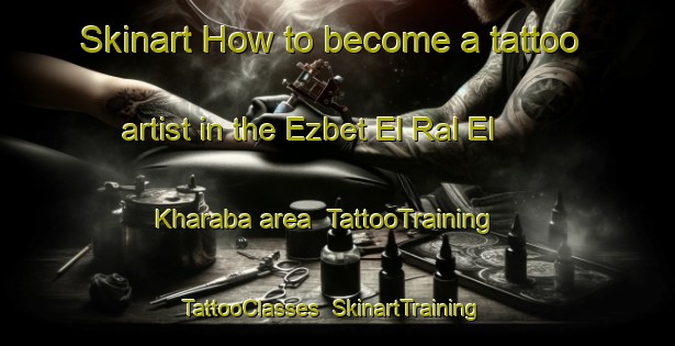 Skinart How to become a tattoo artist in the Ezbet El Ral El Kharaba area | TattooTraining | TattooClasses | SkinartTraining-Egypt