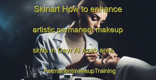 Skinart How to enhance artistic permanent makeup skills in Dayr Al Azab area | PermanentmakeupTraining | PermanentmakeupClasses | SkinartTraining-Egypt