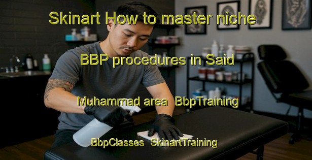 Skinart How to master niche BBP procedures in Said Muhammad area | BbpTraining | BbpClasses | SkinartTraining-Egypt