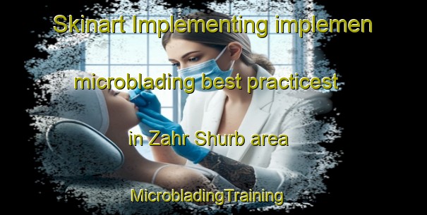 Skinart Implementing implemen microblading best practicest in Zahr Shurb area | MicrobladingTraining | MicrobladingClasses | SkinartTraining-Egypt
