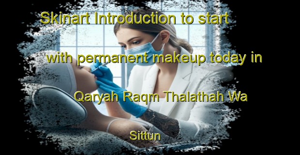 Skinart Introduction to start with permanent makeup today in Qaryah Raqm Thalathah Wa Sittun | PermanentmakeupTraining | PermanentmakeupClasses | SkinartTraining-Egypt