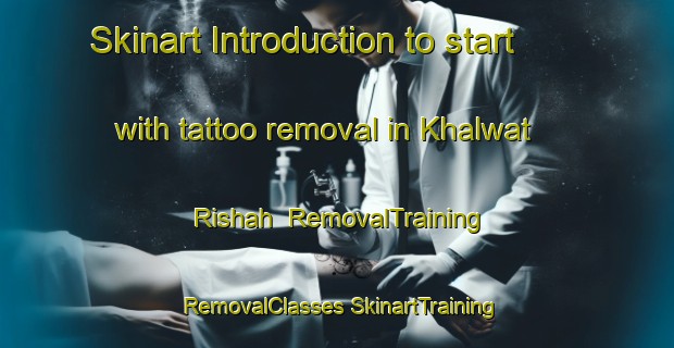 Skinart Introduction to start with tattoo removal in Khalwat Rishah | #RemovalTraining #RemovalClasses #SkinartTraining-Egypt