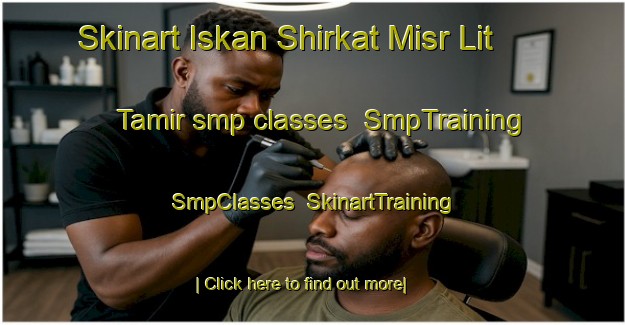 Skinart Iskan Shirkat Misr Lit Tamir smp classes | SmpTraining | SmpClasses | SkinartTraining-Egypt