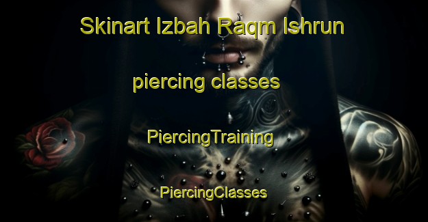 Skinart Izbah Raqm Ishrun piercing classes | #PiercingTraining #PiercingClasses #SkinartTraining-Egypt