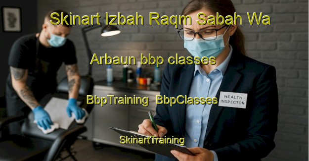 Skinart Izbah Raqm Sabah Wa Arbaun bbp classes | BbpTraining | BbpClasses | SkinartTraining-Egypt