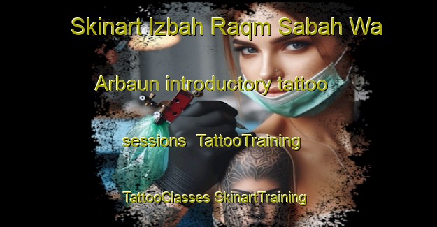 Skinart Izbah Raqm Sabah Wa Arbaun introductory tattoo sessions | #TattooTraining #TattooClasses #SkinartTraining-Egypt