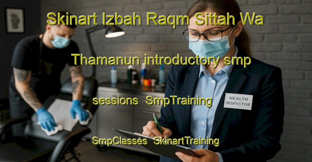 Skinart Izbah Raqm Sittah Wa Thamanun introductory smp sessions | SmpTraining | SmpClasses | SkinartTraining-Egypt