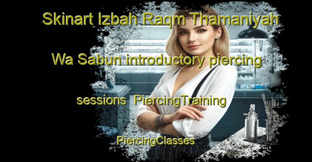 Skinart Izbah Raqm Thamaniyah Wa Sabun introductory piercing sessions | #PiercingTraining #PiercingClasses #SkinartTraining-Egypt