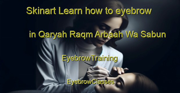Skinart Learn how to eyebrow in Qaryah Raqm Arbaah Wa Sabun | EyebrowTraining | EyebrowClasses | SkinartTraining-Egypt