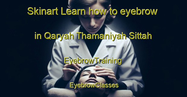 Skinart Learn how to eyebrow in Qaryah Thamaniyah Sittah | EyebrowTraining | EyebrowClasses | SkinartTraining-Egypt