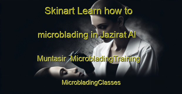 Skinart Learn how to microblading in Jazirat Al Muntasir | #MicrobladingTraining #MicrobladingClasses #SkinartTraining-Egypt