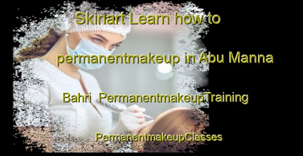 Skinart Learn how to permanentmakeup in Abu Manna Bahri | #PermanentmakeupTraining #PermanentmakeupClasses #SkinartTraining-Egypt